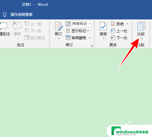 word文档比较两个文件内容 使用word比较功能查找文章的差异