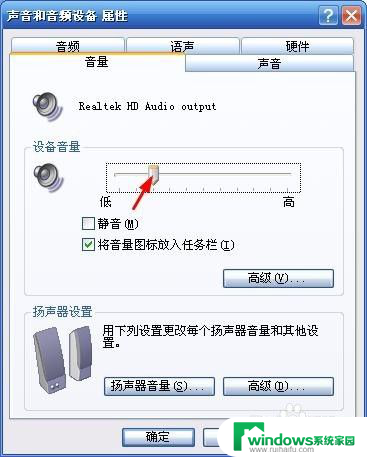 电脑声音怎么调节音量 电脑音量调节不灵敏