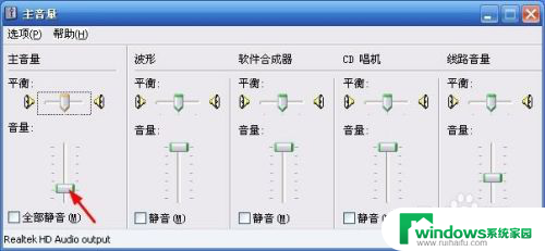 电脑声音怎么调节音量 电脑音量调节不灵敏