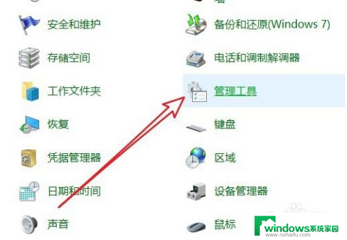 windows10 计划任务 win10任务计划程序位置在哪里