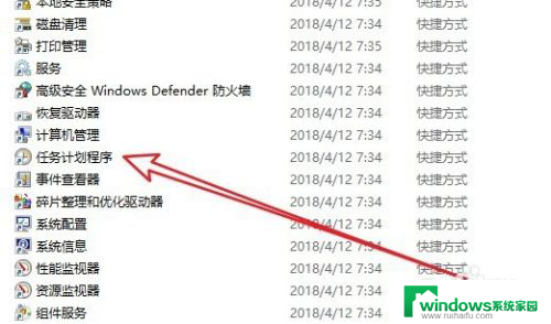 windows10 计划任务 win10任务计划程序位置在哪里