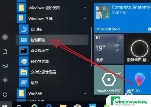 windows10 计划任务 win10任务计划程序位置在哪里