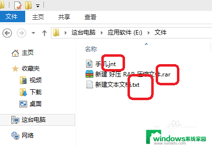 win10 文件扩展名 win10如何显示文件扩展名