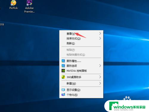 win10怎么把桌面图标隐藏 Windows10隐藏桌面图标的方法有哪些