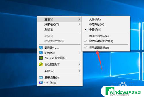 win10怎么把桌面图标隐藏 Windows10隐藏桌面图标的方法有哪些