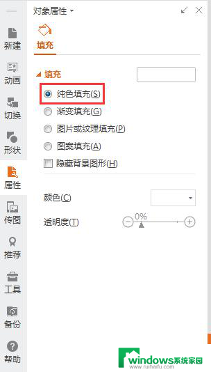 wps如何修改模板颜色 wps如何修改模板颜色设置