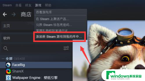 steam怎么把没买的游戏加入库 如何向Steam账户中添加其他游戏