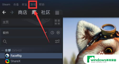 steam怎么把没买的游戏加入库 如何向Steam账户中添加其他游戏