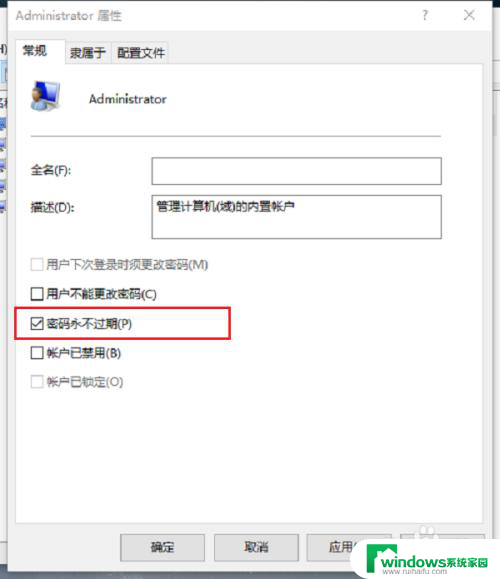 管理员账号怎么登陆 如何在win10系统中登录管理员账户