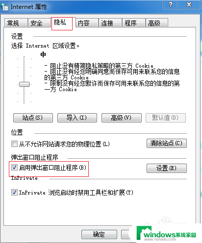 如何阻止电脑上弹出的网站 如何阻止电脑自动弹出网页