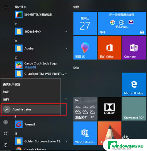 管理员账号怎么登陆 如何在win10系统中登录管理员账户