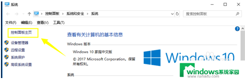 win10激活后添加不了账户 win10无法添加本地账户的解决步骤