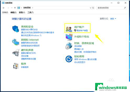 win10激活后添加不了账户 win10无法添加本地账户的解决步骤