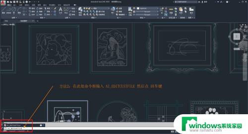 cad重新加载快捷键命令 AutoCAD修改快捷键不用重启CAD方法