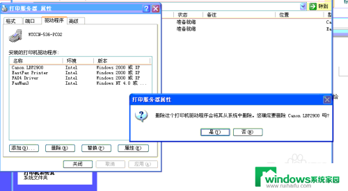 win10打印测试页失败 是否要参阅疑难解答 测试页打印失败怎么办