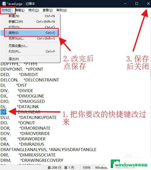 cad重新加载快捷键命令 AutoCAD修改快捷键不用重启CAD方法