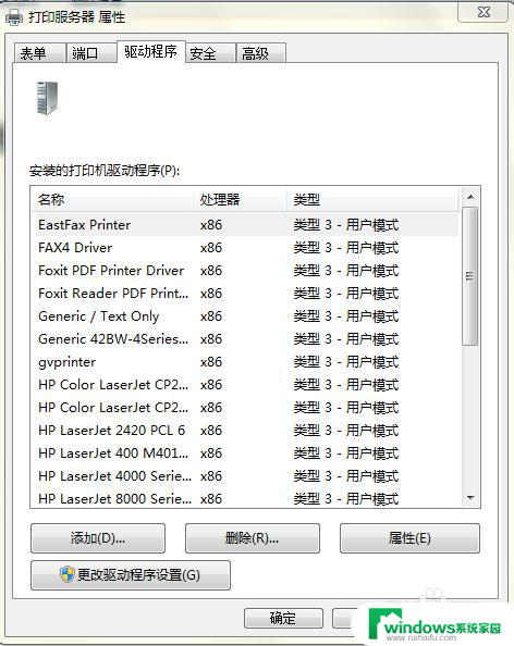 win10打印测试页失败 是否要参阅疑难解答 测试页打印失败怎么办