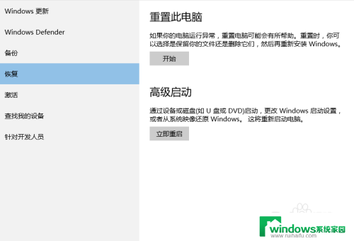 windows10如何卸载更新 win10如何回滚更新