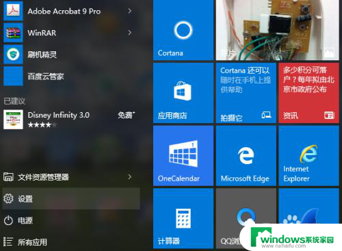 windows10如何卸载更新 win10如何回滚更新