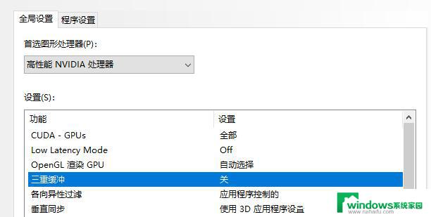 有独立显卡却一直gpu1%左右 独立显卡如何设置为全局高性能