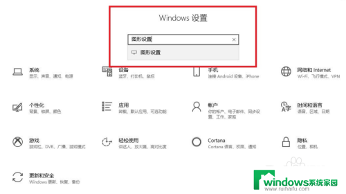 win10系统玩大话兼容吗 大话西游win10系统设置教程