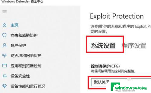 win10系统玩大话兼容吗 大话西游win10系统设置教程