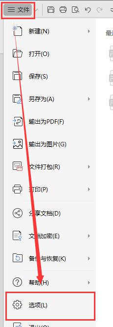 wps新版嵌入字体在哪里吗  在线等 急 wps新版字体嵌入步骤