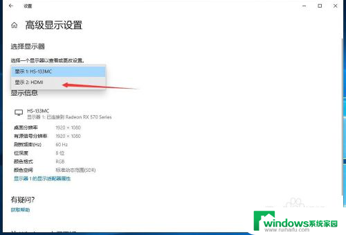 修改屏幕刷新率. Windows10屏幕刷新率如何调整