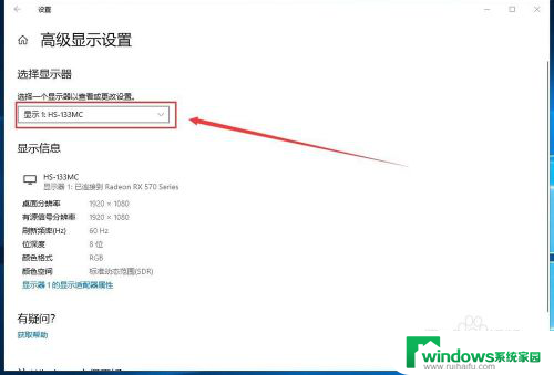 修改屏幕刷新率. Windows10屏幕刷新率如何调整