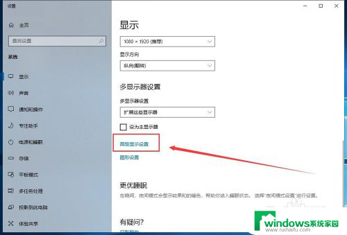 修改屏幕刷新率. Windows10屏幕刷新率如何调整