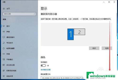 修改屏幕刷新率. Windows10屏幕刷新率如何调整