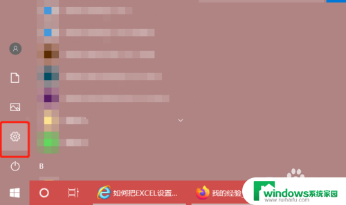 怎么设置默认打开方式为excel excel默认打开方式设置方法