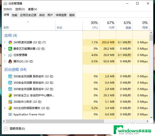 任务栏卡了,不能点了,怎么办 任务栏卡住不动怎么解决