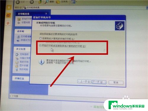 xp系统两台打印机如何选择 xp打印机共享设置方法