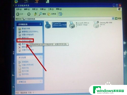 xp系统两台打印机如何选择 xp打印机共享设置方法