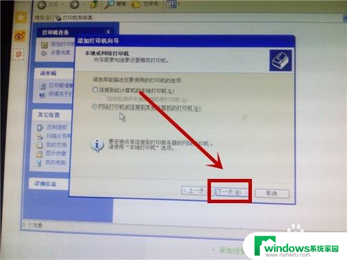 xp系统两台打印机如何选择 xp打印机共享设置方法