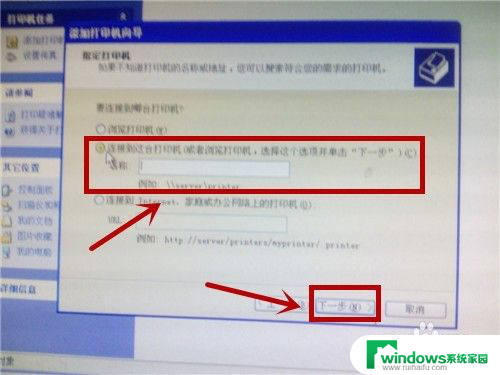xp系统两台打印机如何选择 xp打印机共享设置方法