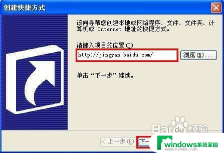 网址创建桌面快捷方式 桌面如何创建网页快捷方式