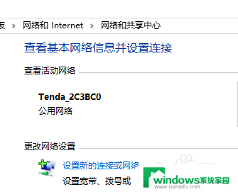 电脑在哪找wi-fi连 电脑连接的WiFi名称怎么查看