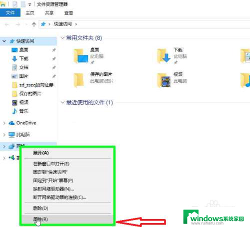 离线如何安装网卡驱动 Windows操作系统如何离线安装网卡驱动