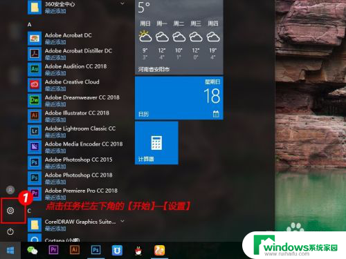 怎样把睡眠模式关掉 Windows10如何停止自动睡眠模式