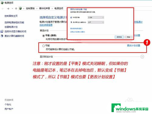 怎样把睡眠模式关掉 Windows10如何停止自动睡眠模式