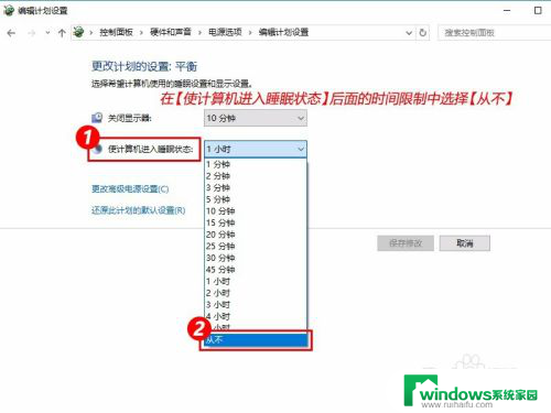 怎样把睡眠模式关掉 Windows10如何停止自动睡眠模式