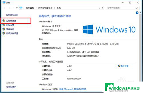 windows10更新后没有声音 升级win10后声音消失了怎么办