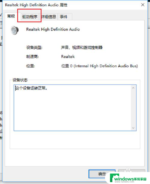 windows10更新后没有声音 升级win10后声音消失了怎么办