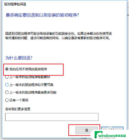 windows10更新后没有声音 升级win10后声音消失了怎么办