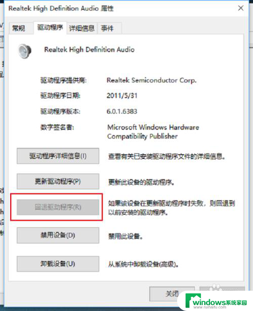 windows10更新后没有声音 升级win10后声音消失了怎么办