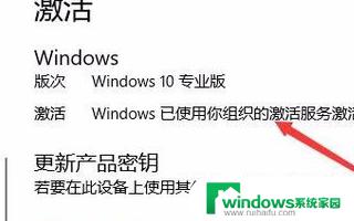 看win10激活了没有 如何延长Win10系统激活有效期