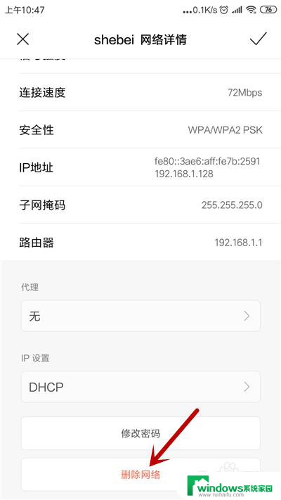 网络ip地址连接不上该怎么办手机 手机无法连接wifi一直显示正在获取IP地址怎么解决