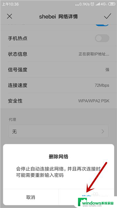 网络ip地址连接不上该怎么办手机 手机无法连接wifi一直显示正在获取IP地址怎么解决